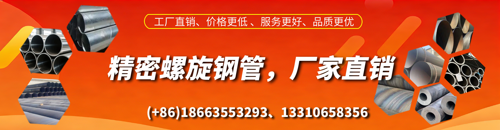 三门峡精密螺旋钢管厂家